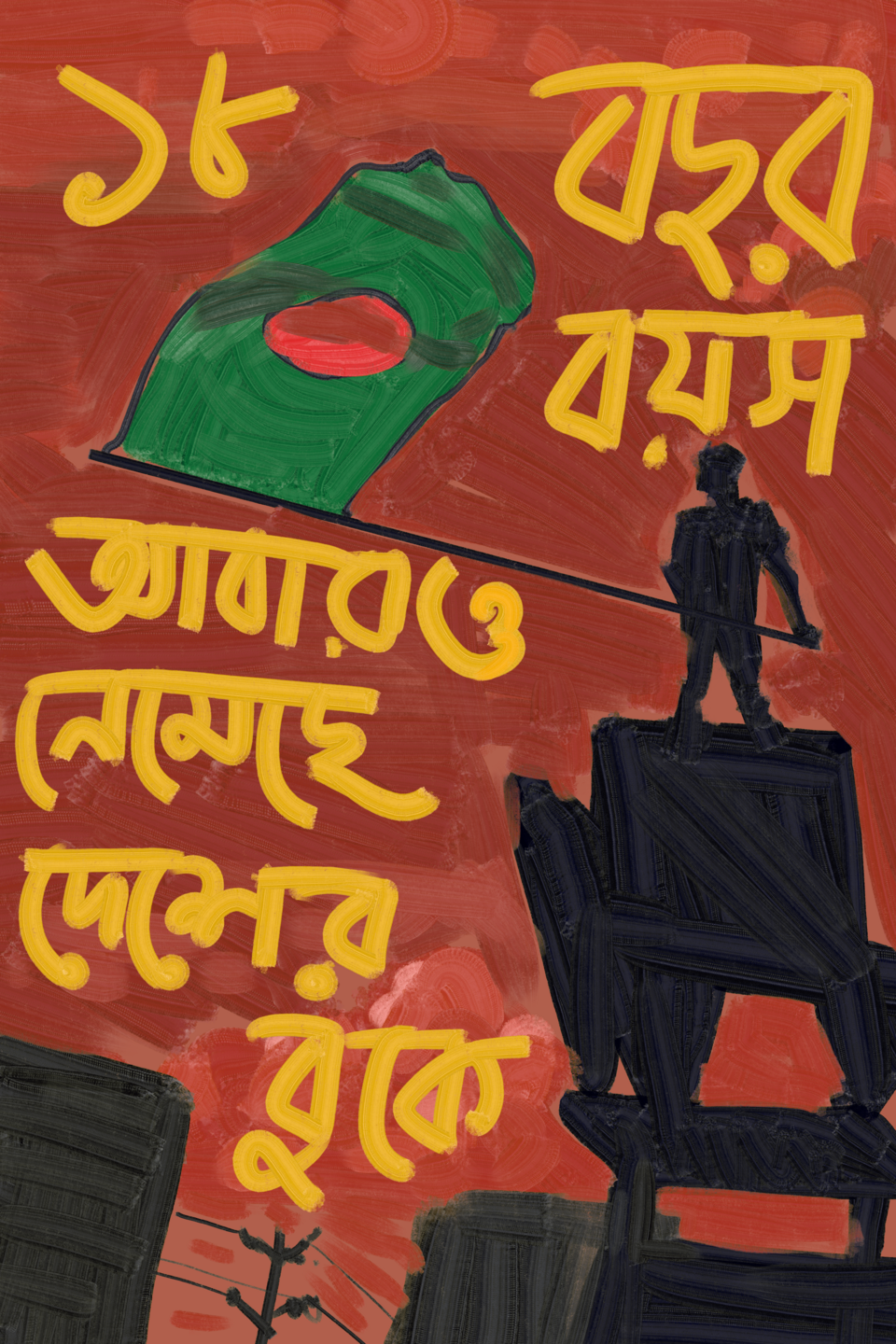 Illustration: Who Supports American Political Reform Movements in 2026?